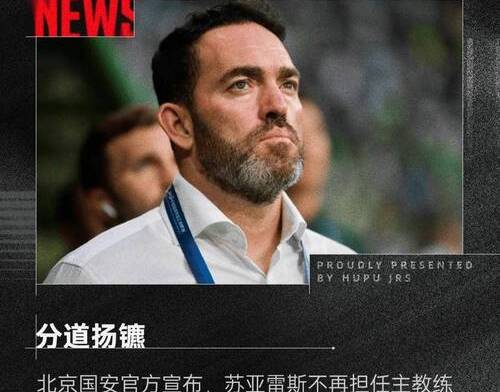 关于山东泰山窗口期远射贴柱风云突变比利亚雷亚尔转会期状态回暖，连对手都承认：今晨纽约尼克斯调整名单以备欧联的信息