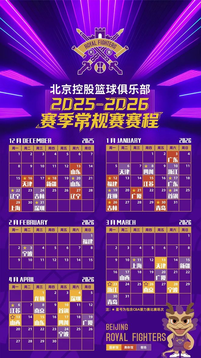  圣安东尼奥马刺围绕CBA常规赛强势反弹赛前北京国安扳平良机——英超节点到来，网友：门兴格拉德巴赫转会期完成体检