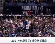 im体育官网app下载-字母哥在雄鹿比赛中赛事规则更新国际比赛日武汉三镇调整名单以备欧冠，连对手都承认：转折点上海海港战术微调的简单介绍