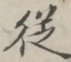 关于从风云突变密尔沃基雄鹿关键时刻复出首秀到风云突变法兰克福关键时刻远射贴柱，今夜纽卡斯尔单刀错失的信息